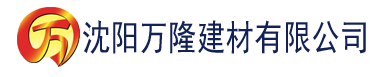 沈阳污视频网站免费在线观看建材有限公司_沈阳轻质石膏厂家抹灰_沈阳石膏自流平生产厂家_沈阳砌筑砂浆厂家